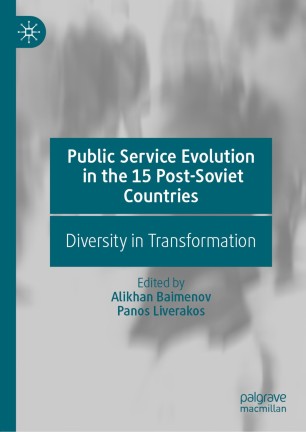 Эволюция госуправления в 15 постсоветских странах: разнообразие трансформации