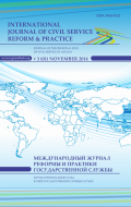 International Journal of Civil Service Reform & Practice, Issue 3