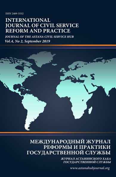 Международный журнал реформы и практики государственной службы (Том 4, № 2)