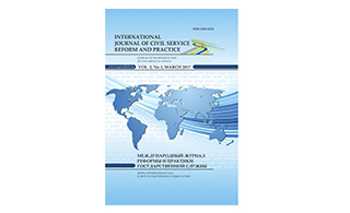Астанинский Хаб представил новый выпуск Международного журнала по вопросам госслужбы