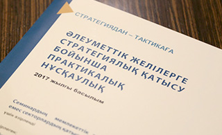 Пресс-секретари госорганов обучаются новым коммуникационным технологиям