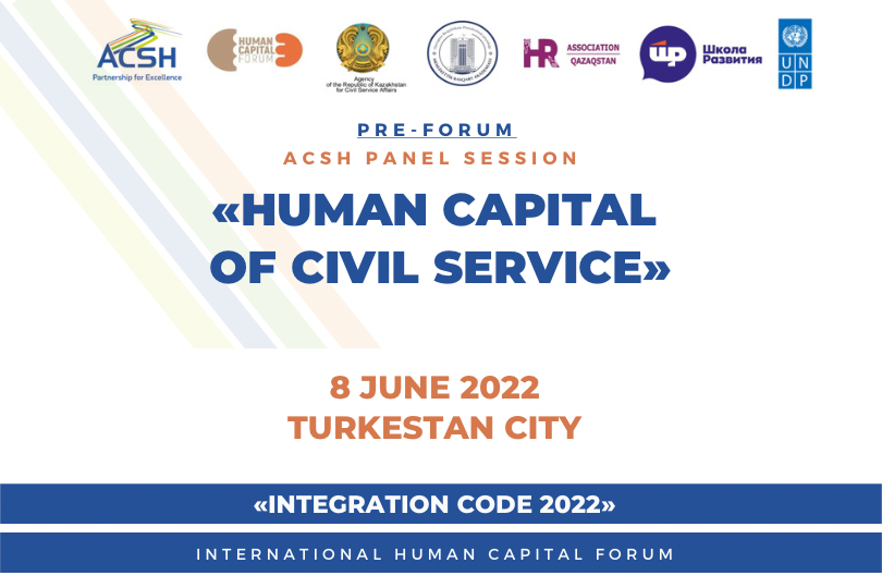 The International Human Capital Forum "Integration Code 2022" has ended