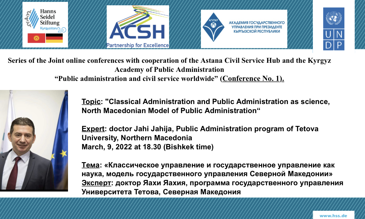 Classical administration and public administration as science, North Macedonian model of public administration