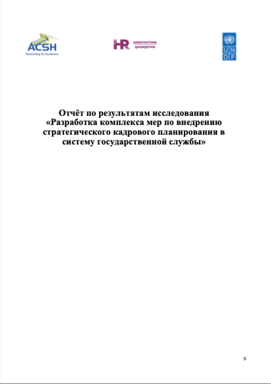 Development of a set of measures to introduce strategic personnel planning into the civil service system